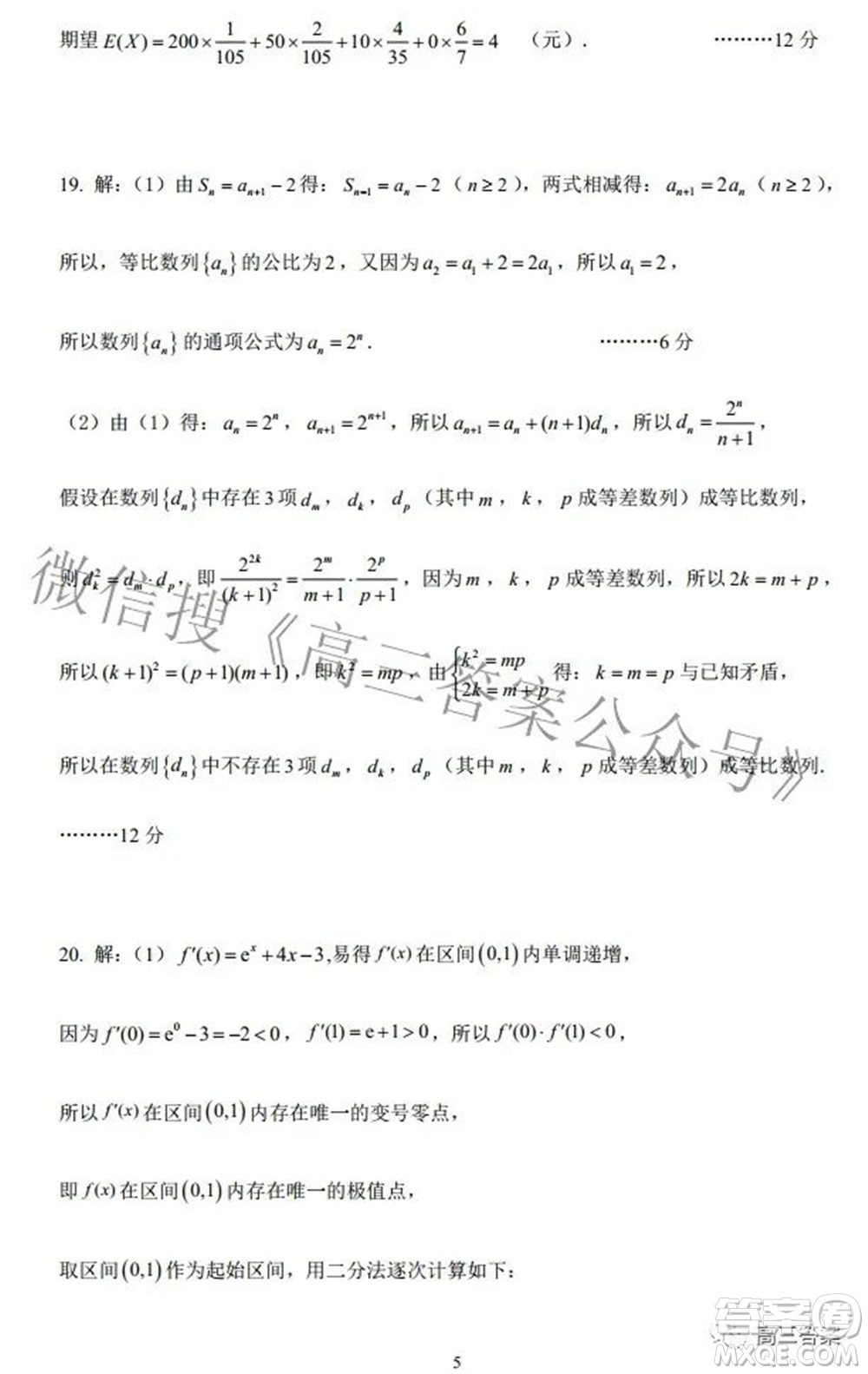 昆明市第一中學(xué)2022屆高中新課標(biāo)高三第七次高考仿真模擬理科數(shù)學(xué)試題及答案
