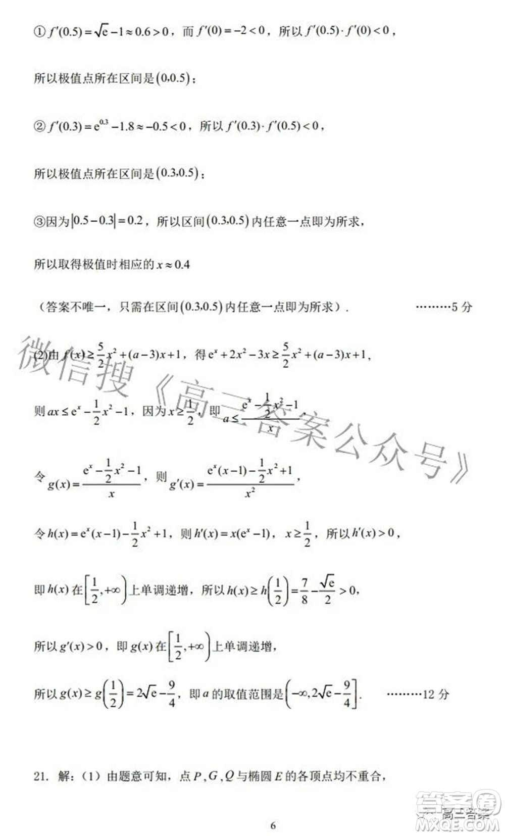 昆明市第一中學(xué)2022屆高中新課標(biāo)高三第七次高考仿真模擬理科數(shù)學(xué)試題及答案
