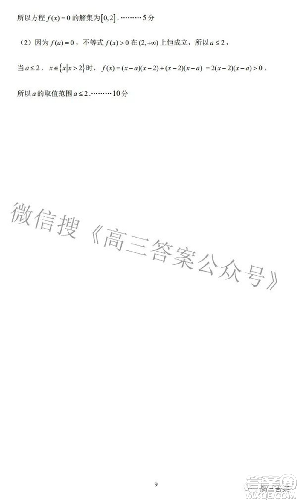 昆明市第一中學(xué)2022屆高中新課標(biāo)高三第七次高考仿真模擬理科數(shù)學(xué)試題及答案