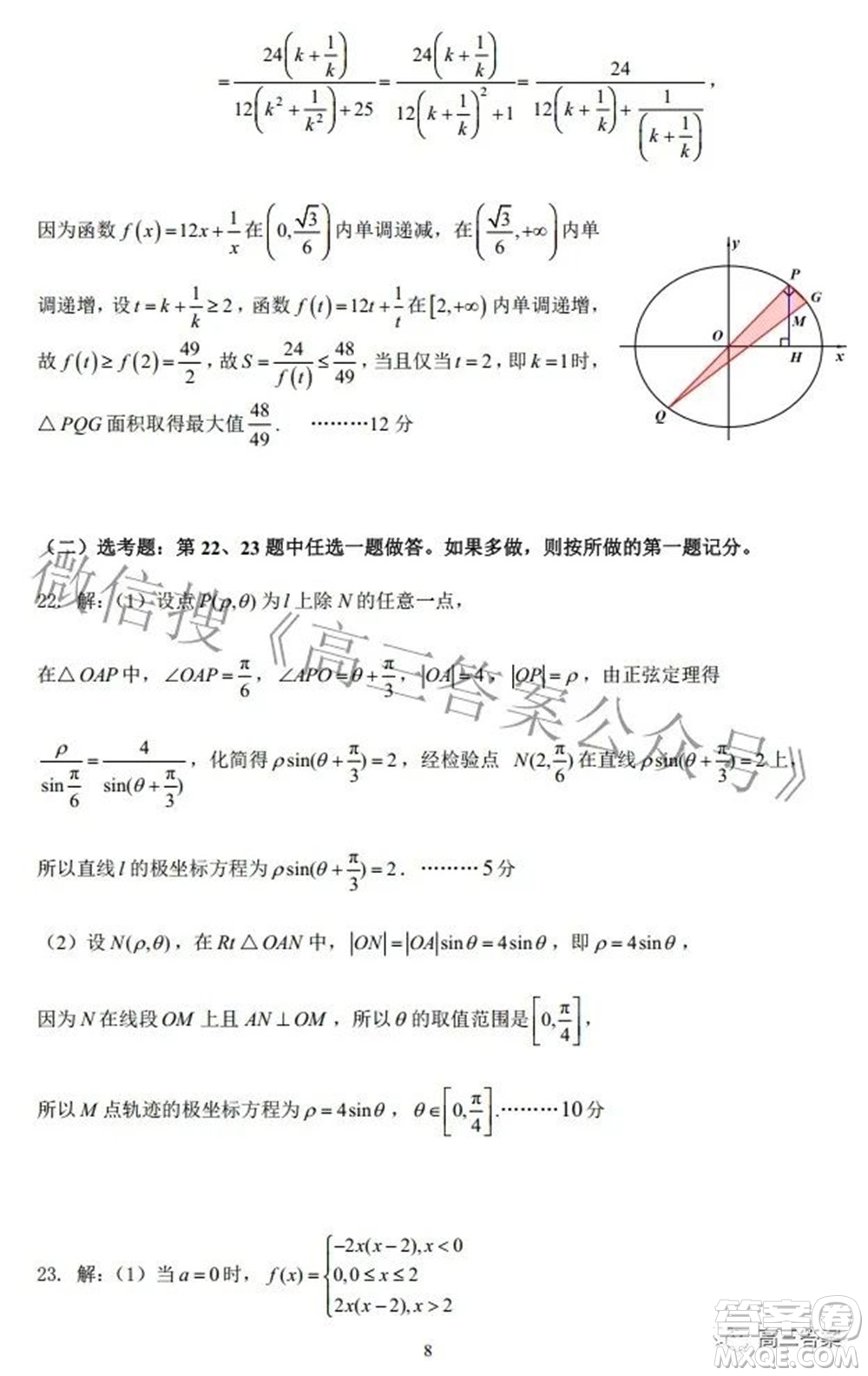 昆明市第一中學(xué)2022屆高中新課標(biāo)高三第七次高考仿真模擬理科數(shù)學(xué)試題及答案