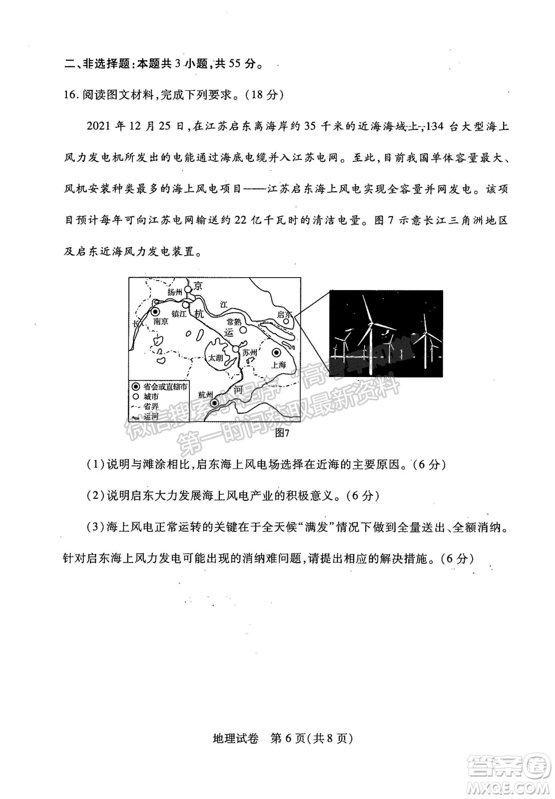 武漢市2022屆高中畢業(yè)生二月調(diào)研考試地理試卷及答案