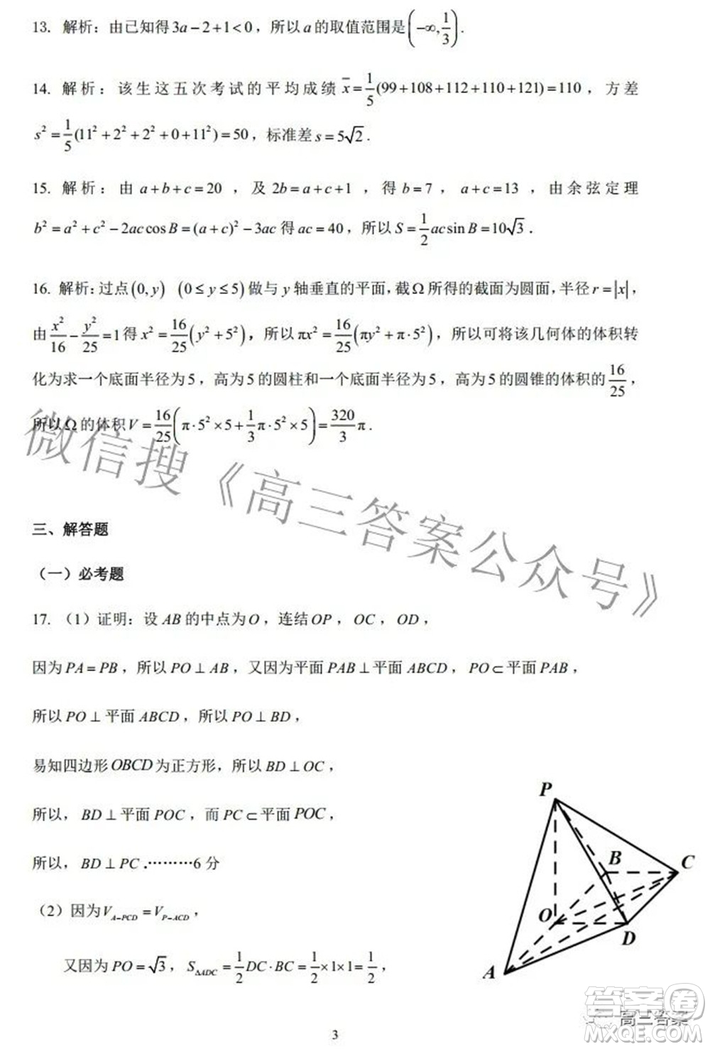 昆明市第一中學2022屆高中新課標高三第七次高考仿真模擬文科數(shù)學試題及答案