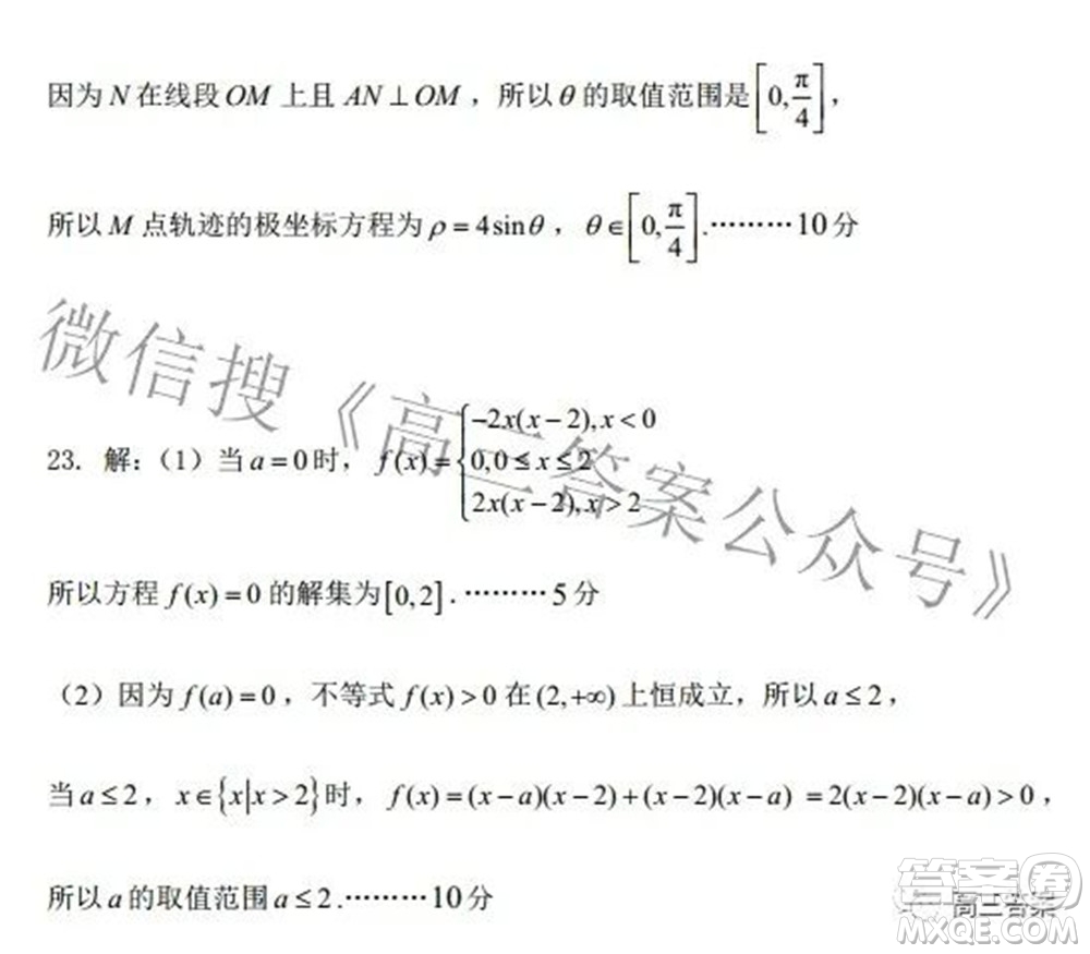 昆明市第一中學2022屆高中新課標高三第七次高考仿真模擬文科數(shù)學試題及答案