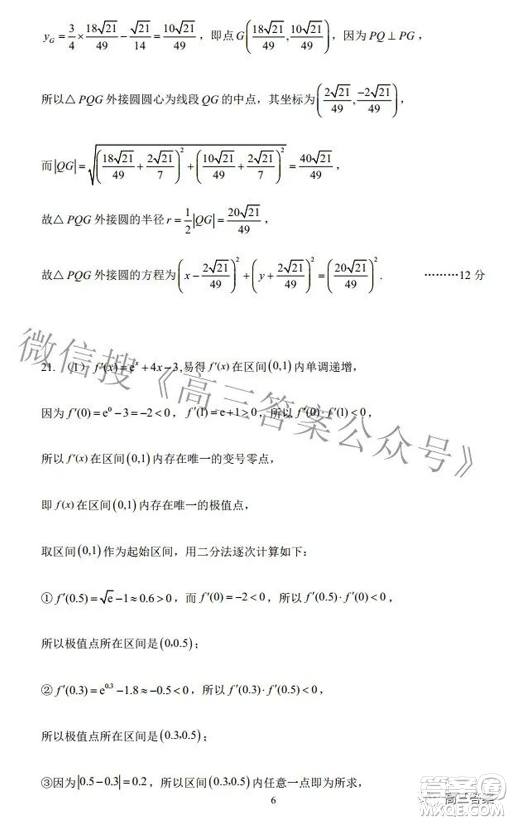 昆明市第一中學2022屆高中新課標高三第七次高考仿真模擬文科數(shù)學試題及答案
