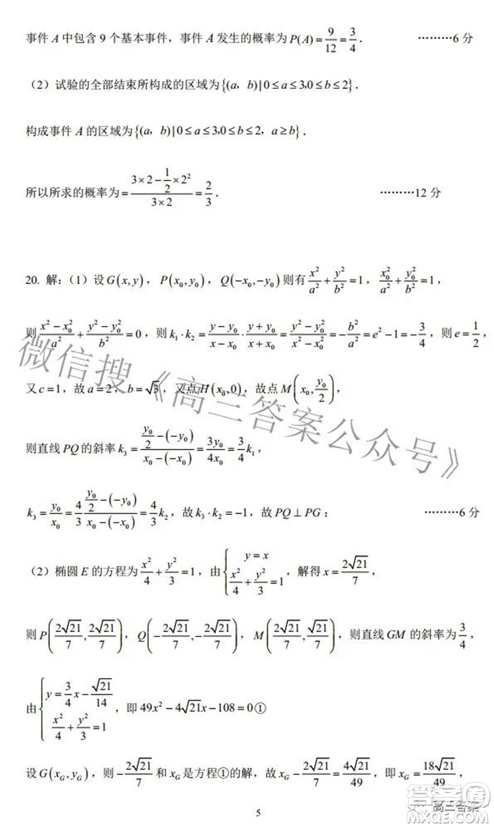昆明市第一中學2022屆高中新課標高三第七次高考仿真模擬文科數(shù)學試題及答案
