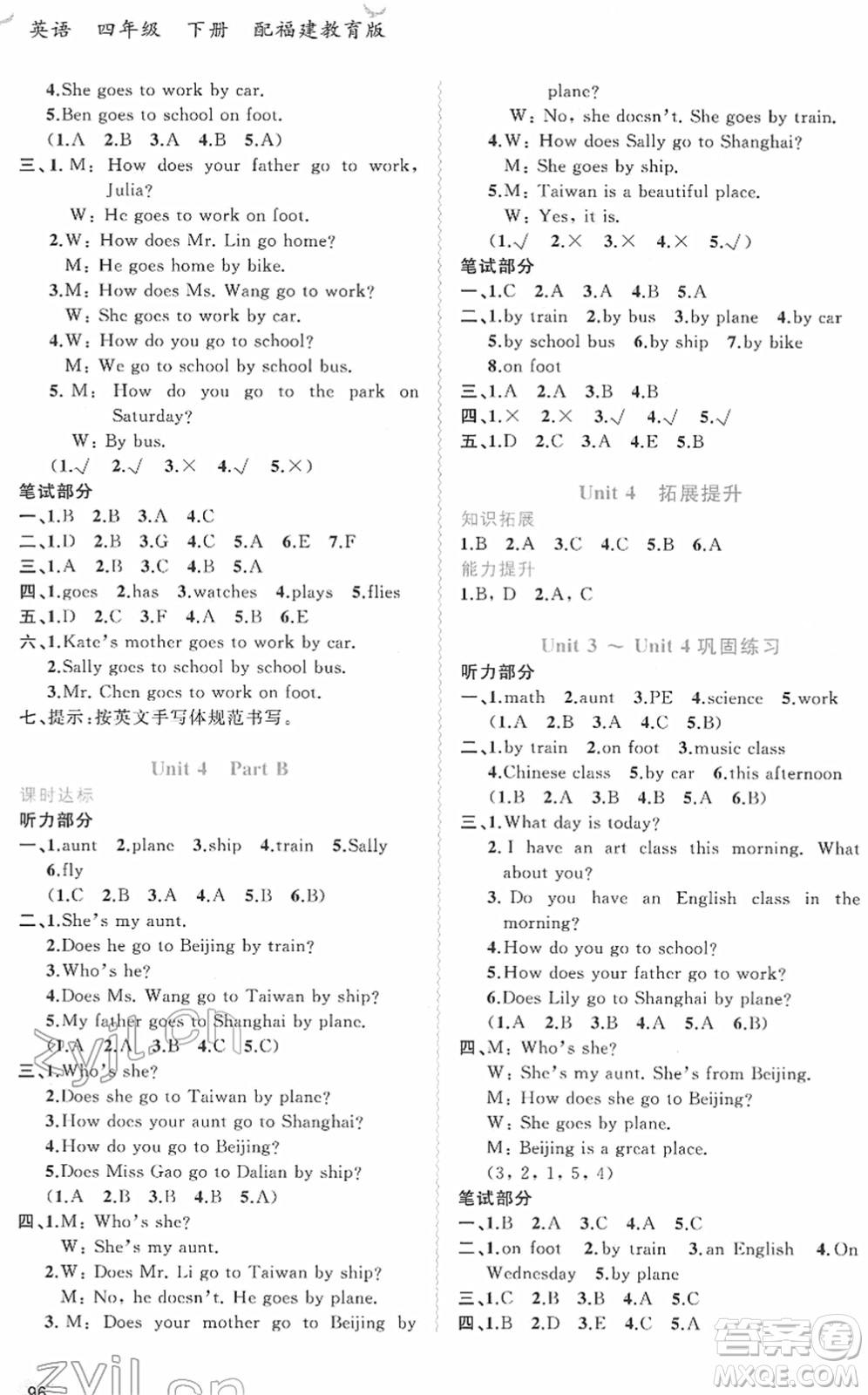 廣西教育出版社2022新課程學(xué)習(xí)與測(cè)評(píng)同步學(xué)習(xí)四年級(jí)英語(yǔ)下冊(cè)福建教育版答案