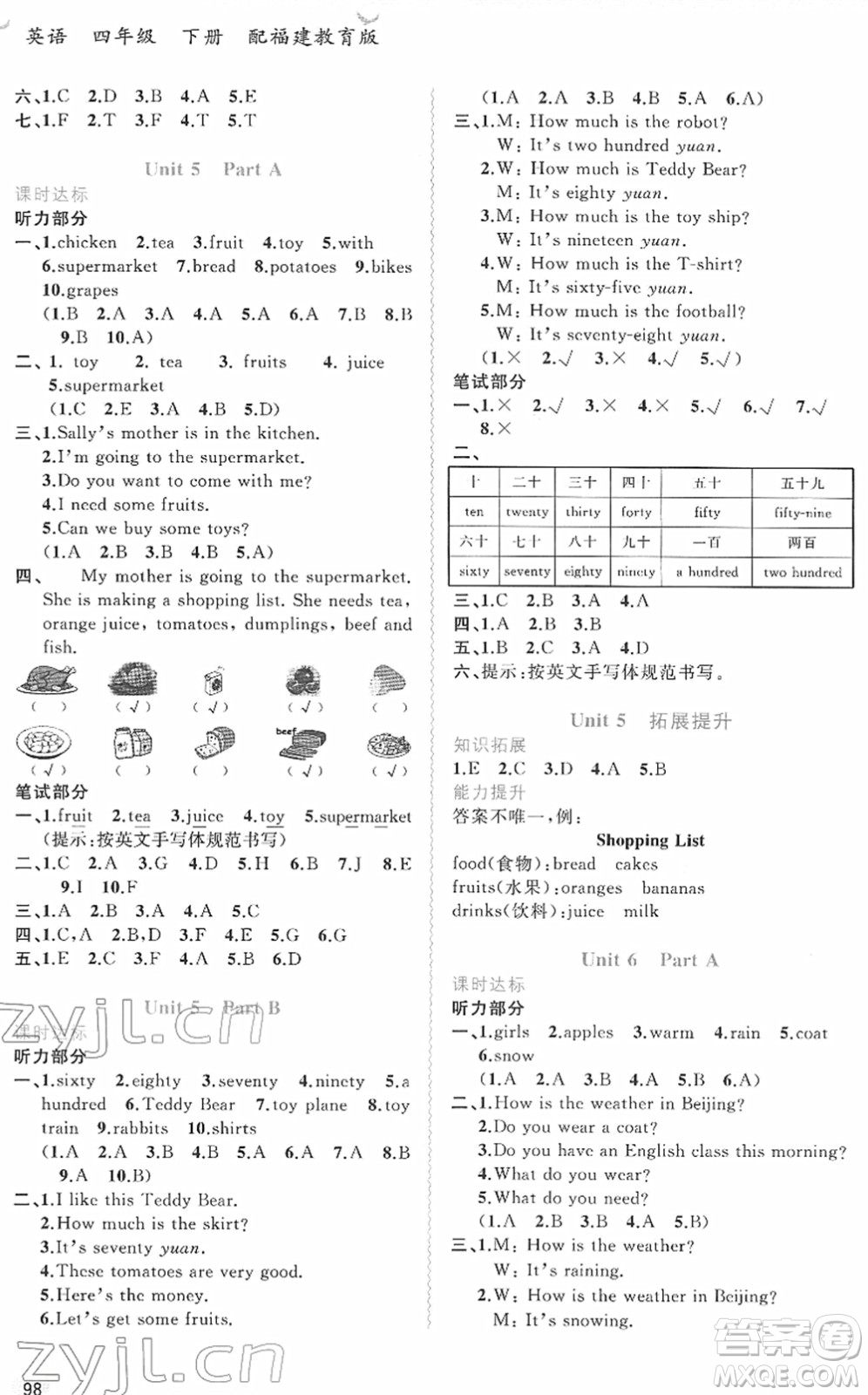 廣西教育出版社2022新課程學(xué)習(xí)與測(cè)評(píng)同步學(xué)習(xí)四年級(jí)英語(yǔ)下冊(cè)福建教育版答案