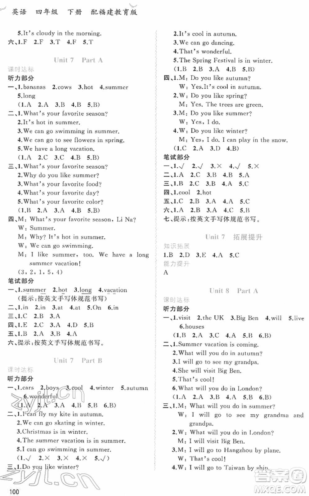廣西教育出版社2022新課程學(xué)習(xí)與測(cè)評(píng)同步學(xué)習(xí)四年級(jí)英語(yǔ)下冊(cè)福建教育版答案