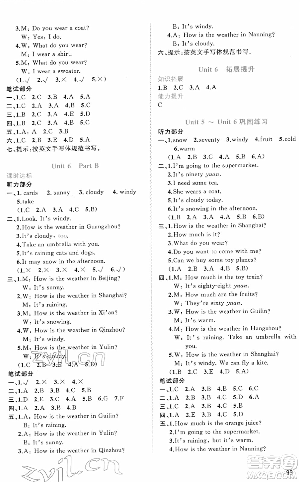 廣西教育出版社2022新課程學(xué)習(xí)與測(cè)評(píng)同步學(xué)習(xí)四年級(jí)英語(yǔ)下冊(cè)福建教育版答案