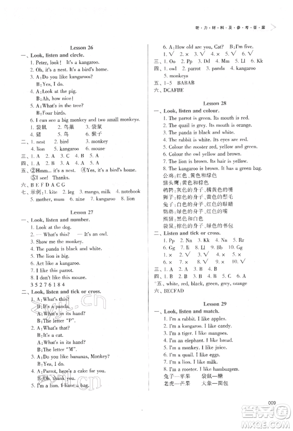 天津教育出版社2022學(xué)習(xí)質(zhì)量監(jiān)測(cè)三年級(jí)英語(yǔ)下冊(cè)人教版參考答案