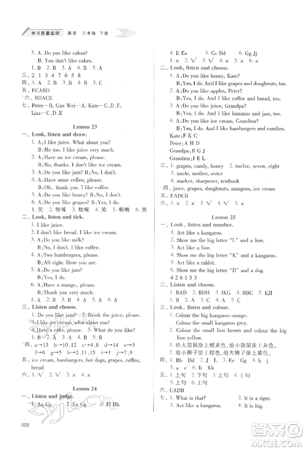 天津教育出版社2022學(xué)習(xí)質(zhì)量監(jiān)測(cè)三年級(jí)英語(yǔ)下冊(cè)人教版參考答案