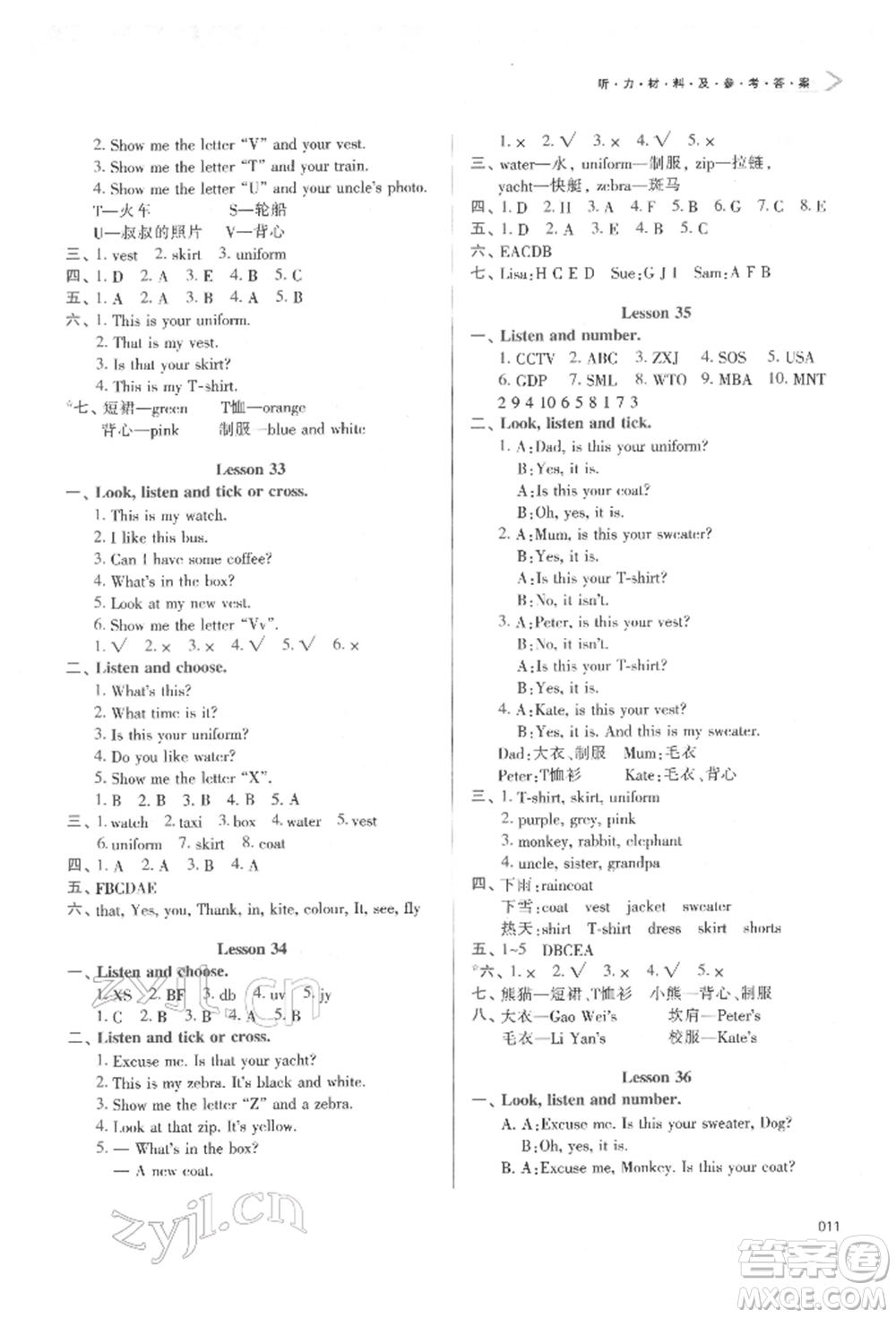 天津教育出版社2022學(xué)習(xí)質(zhì)量監(jiān)測(cè)三年級(jí)英語(yǔ)下冊(cè)人教版參考答案