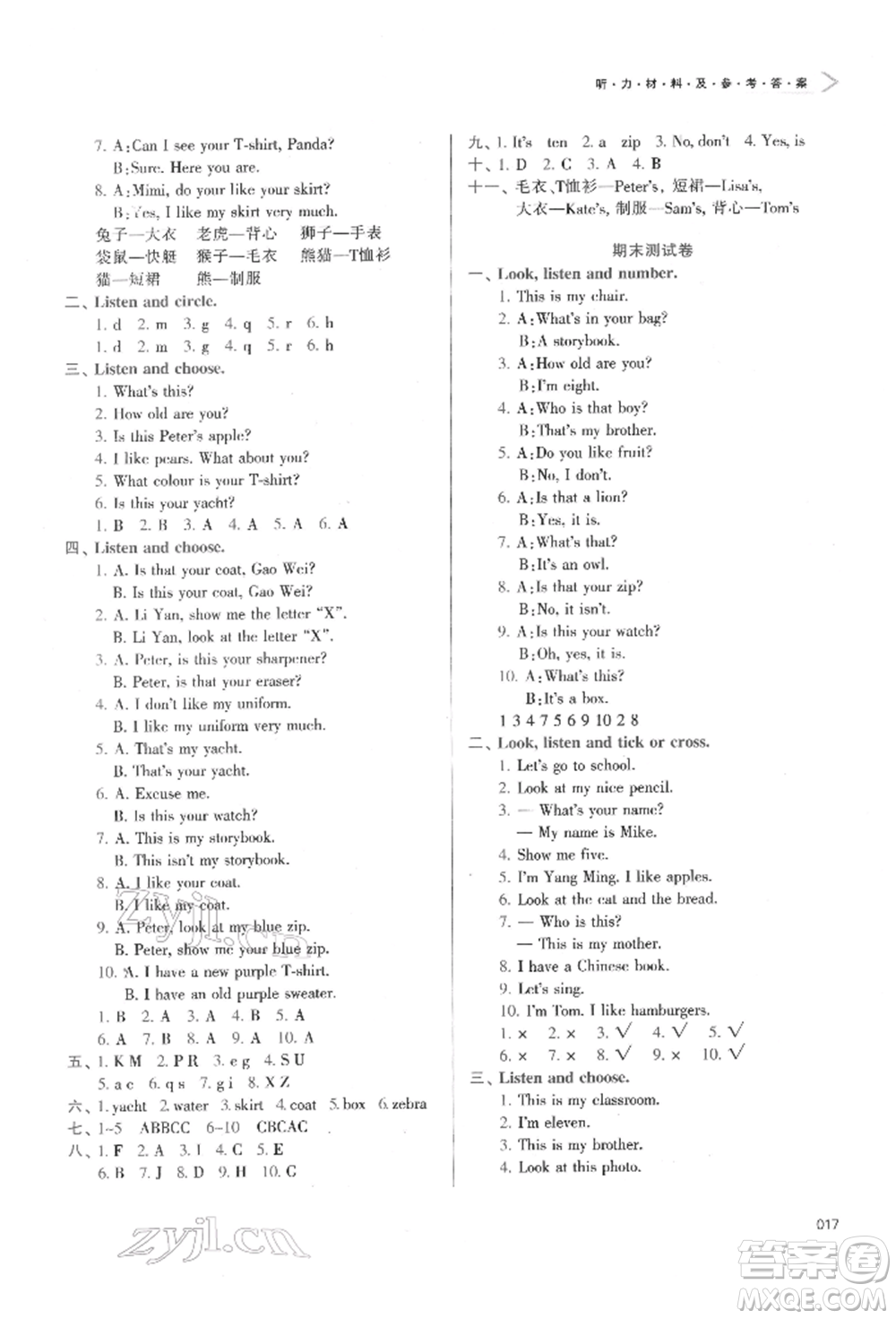 天津教育出版社2022學(xué)習(xí)質(zhì)量監(jiān)測(cè)三年級(jí)英語(yǔ)下冊(cè)人教版參考答案