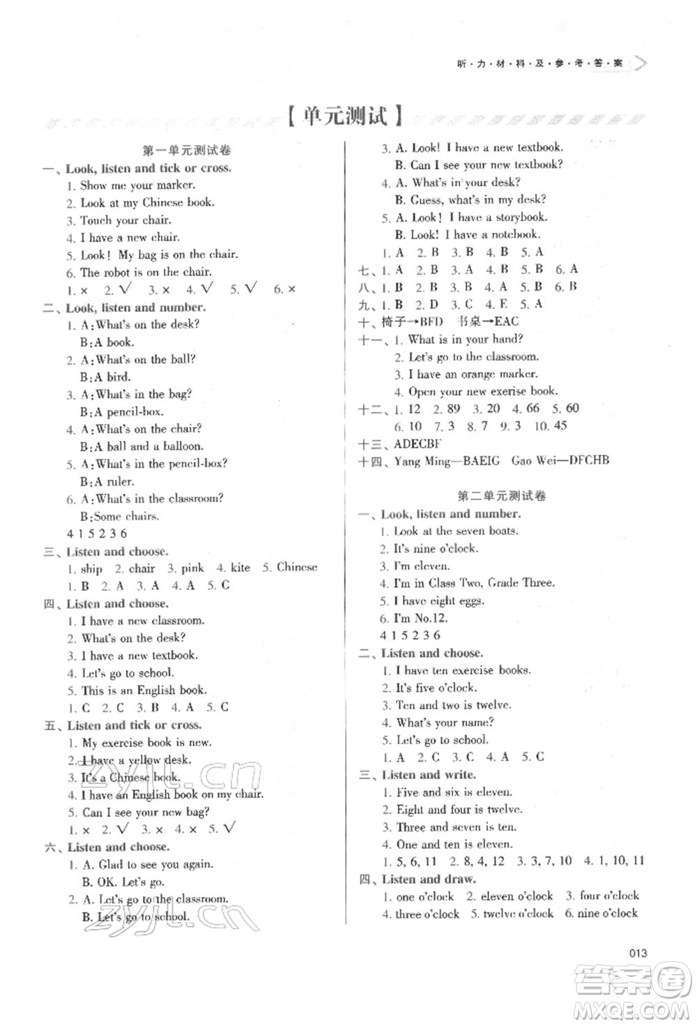 天津教育出版社2022學(xué)習(xí)質(zhì)量監(jiān)測(cè)三年級(jí)英語(yǔ)下冊(cè)人教版參考答案