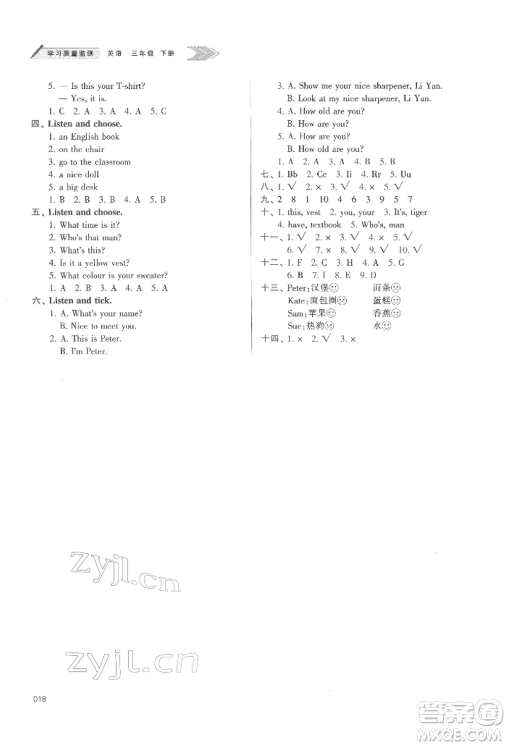 天津教育出版社2022學(xué)習(xí)質(zhì)量監(jiān)測(cè)三年級(jí)英語(yǔ)下冊(cè)人教版參考答案