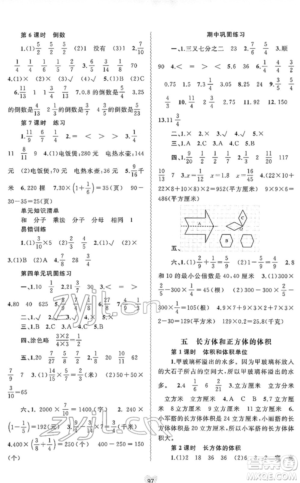 廣西教育出版社2022新課程學(xué)習(xí)與測(cè)評(píng)同步學(xué)習(xí)五年級(jí)數(shù)學(xué)下冊(cè)河北教育版答案