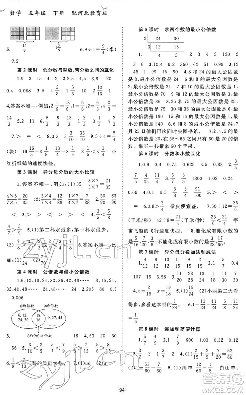 廣西教育出版社2022新課程學(xué)習(xí)與測(cè)評(píng)同步學(xué)習(xí)五年級(jí)數(shù)學(xué)下冊(cè)河北教育版答案