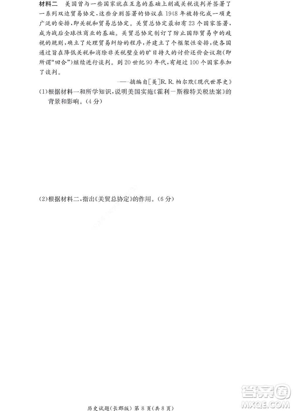 湖南長郡中學(xué)2022年高二年級(jí)寒假作業(yè)檢測歷史試題及答案