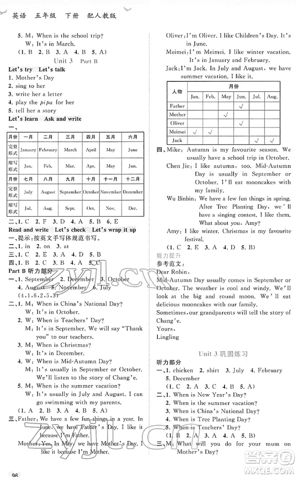 廣西教育出版社2022新課程學(xué)習(xí)與測(cè)評(píng)同步學(xué)習(xí)五年級(jí)英語下冊(cè)人教版答案