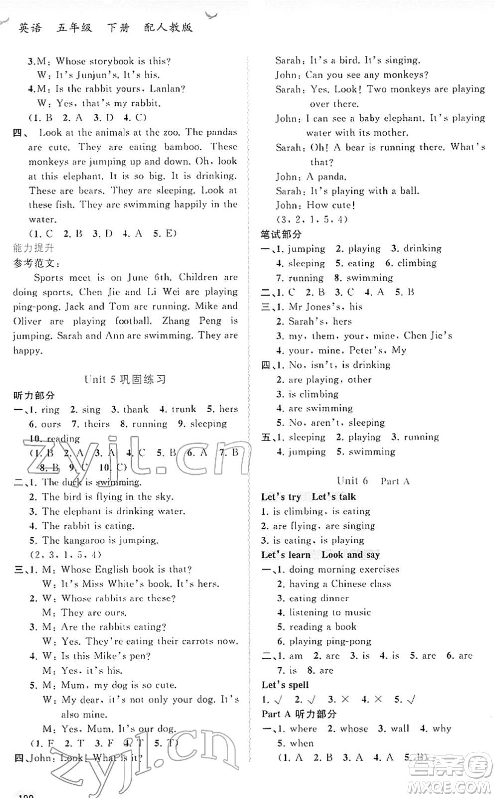 廣西教育出版社2022新課程學(xué)習(xí)與測(cè)評(píng)同步學(xué)習(xí)五年級(jí)英語下冊(cè)人教版答案