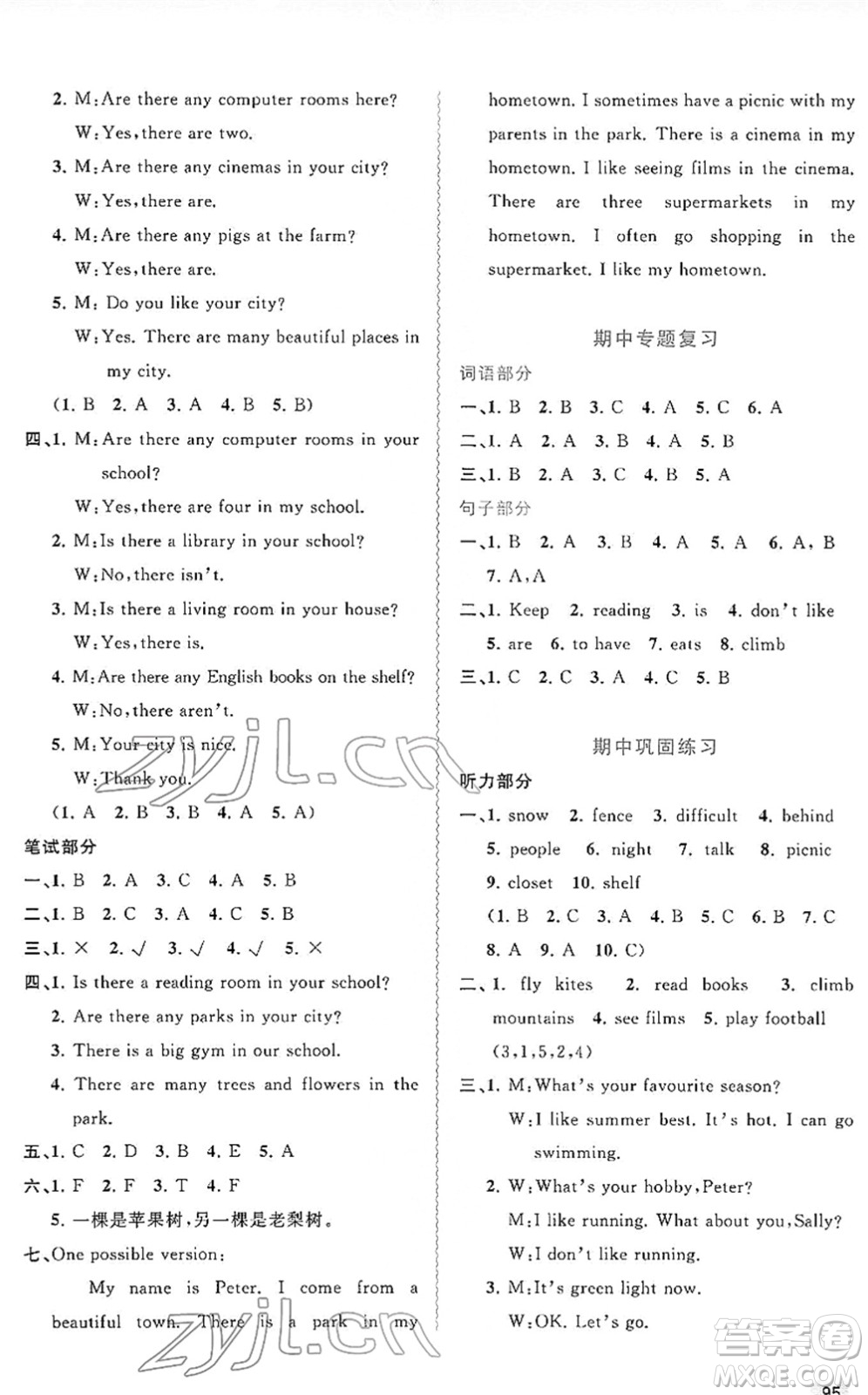 廣西教育出版社2022新課程學(xué)習(xí)與測評同步學(xué)習(xí)五年級英語下冊接力版答案