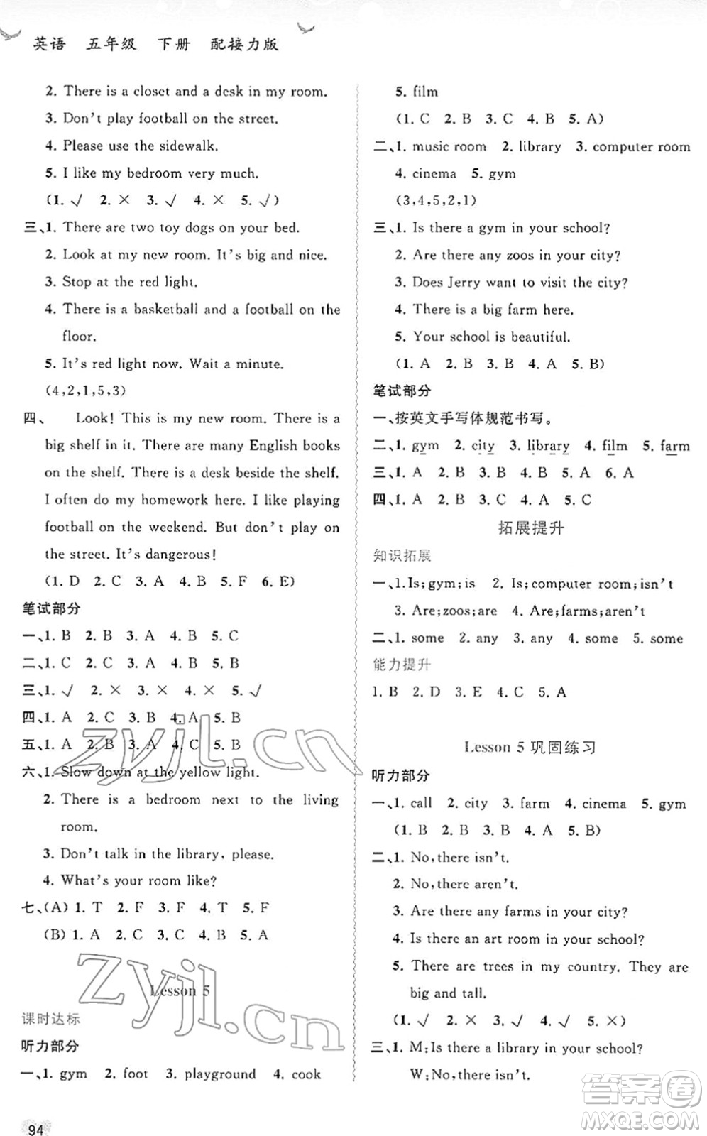 廣西教育出版社2022新課程學(xué)習(xí)與測評同步學(xué)習(xí)五年級英語下冊接力版答案