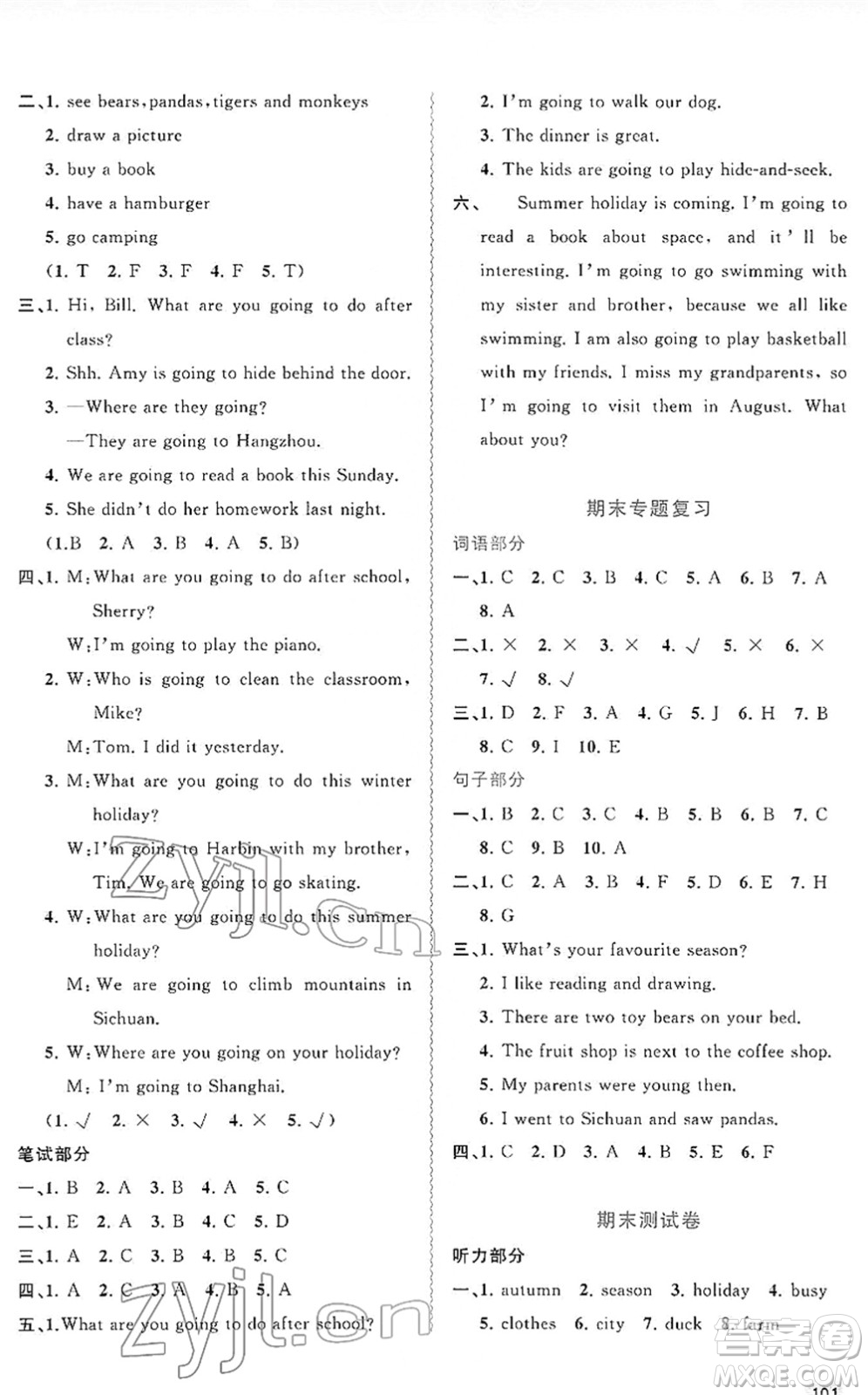 廣西教育出版社2022新課程學(xué)習(xí)與測評同步學(xué)習(xí)五年級英語下冊接力版答案