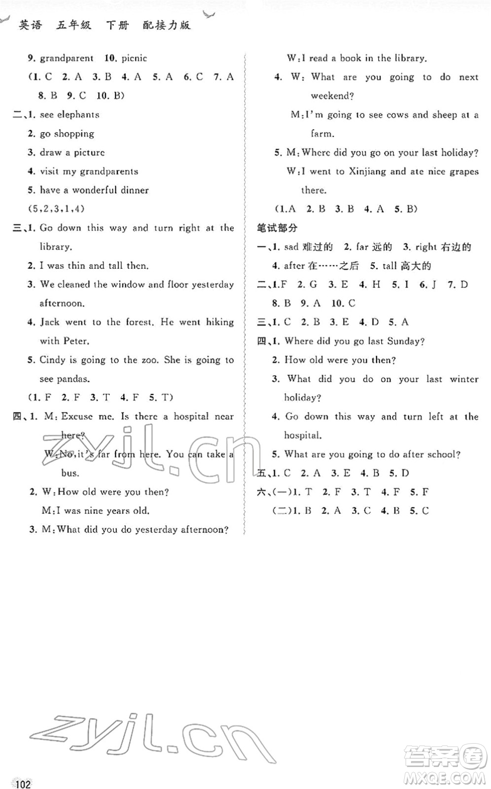 廣西教育出版社2022新課程學(xué)習(xí)與測評同步學(xué)習(xí)五年級英語下冊接力版答案