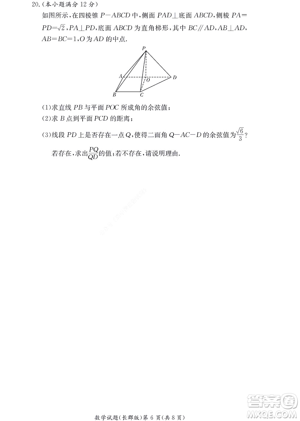 湖南長郡中學(xué)2022年高二年級(jí)寒假作業(yè)檢測(cè)數(shù)學(xué)試題及答案