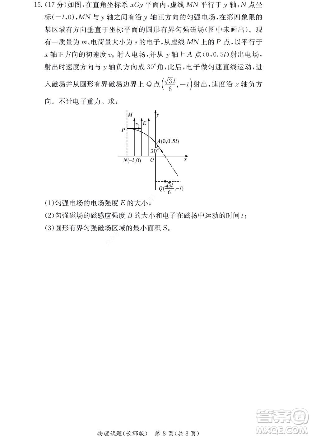 湖南長(zhǎng)郡中學(xué)2022年高二年級(jí)寒假作業(yè)檢測(cè)物理試題及答案