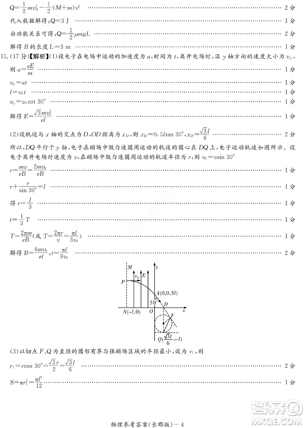 湖南長(zhǎng)郡中學(xué)2022年高二年級(jí)寒假作業(yè)檢測(cè)物理試題及答案