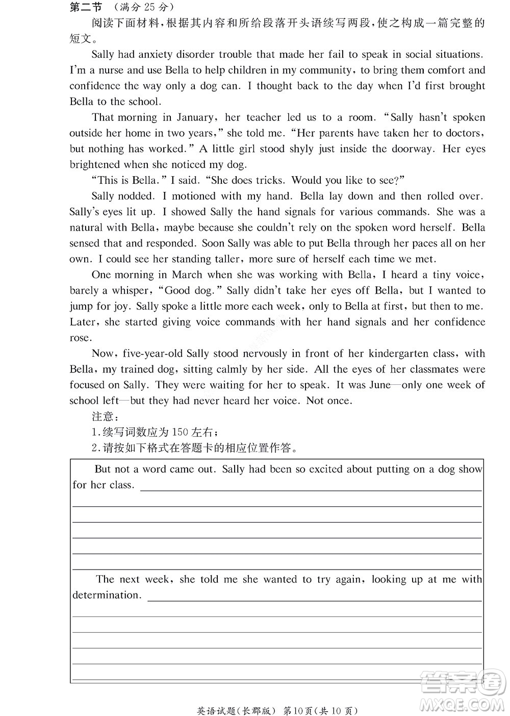湖南長(zhǎng)郡中學(xué)2022年高二年級(jí)寒假作業(yè)檢測(cè)英語(yǔ)試題及答案