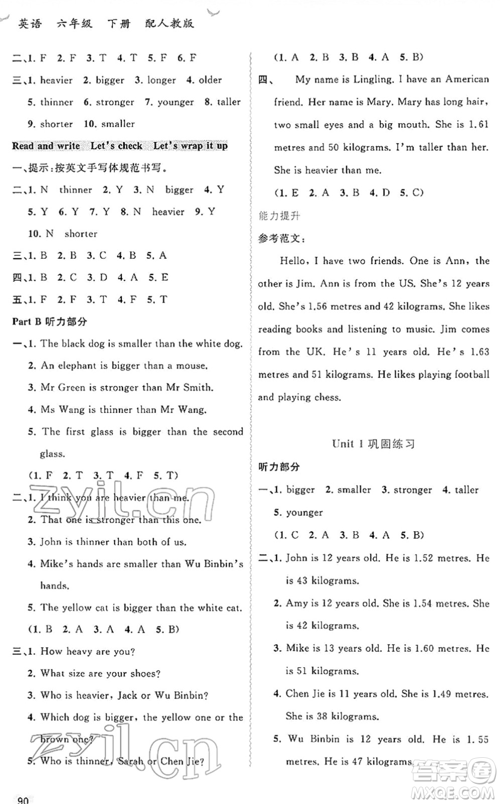 廣西教育出版社2022新課程學(xué)習(xí)與測(cè)評(píng)同步學(xué)習(xí)六年級(jí)英語(yǔ)下冊(cè)人教版答案