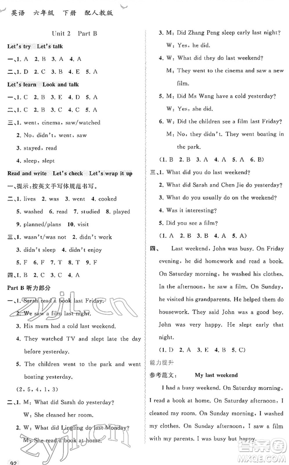 廣西教育出版社2022新課程學(xué)習(xí)與測(cè)評(píng)同步學(xué)習(xí)六年級(jí)英語(yǔ)下冊(cè)人教版答案