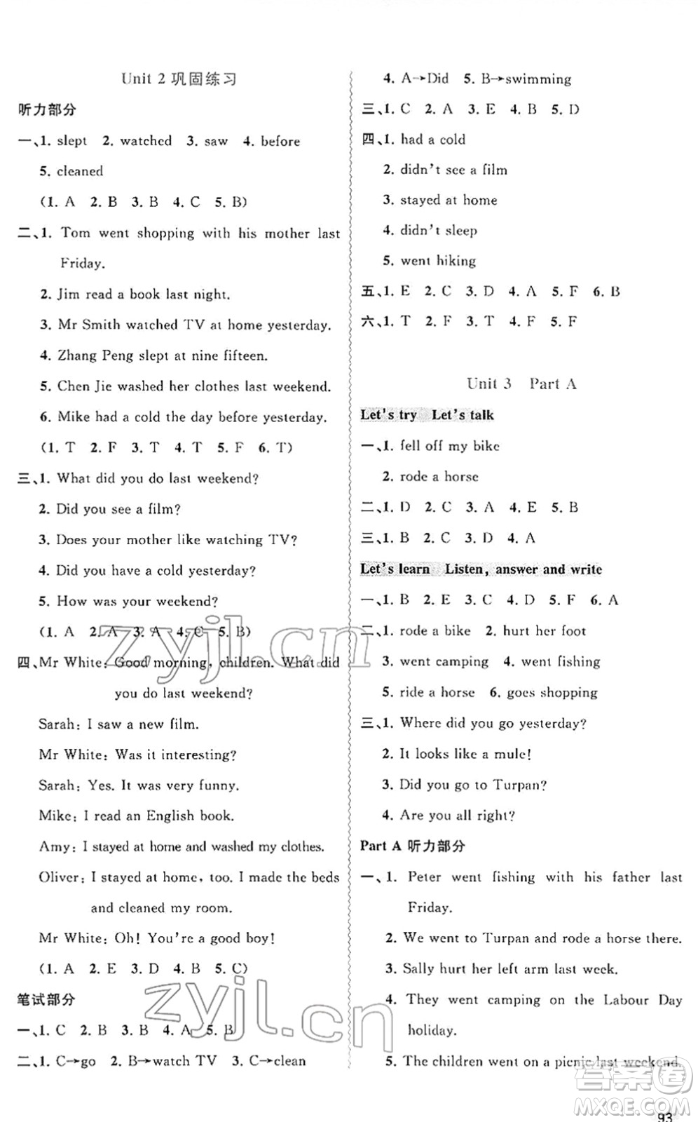 廣西教育出版社2022新課程學(xué)習(xí)與測(cè)評(píng)同步學(xué)習(xí)六年級(jí)英語(yǔ)下冊(cè)人教版答案
