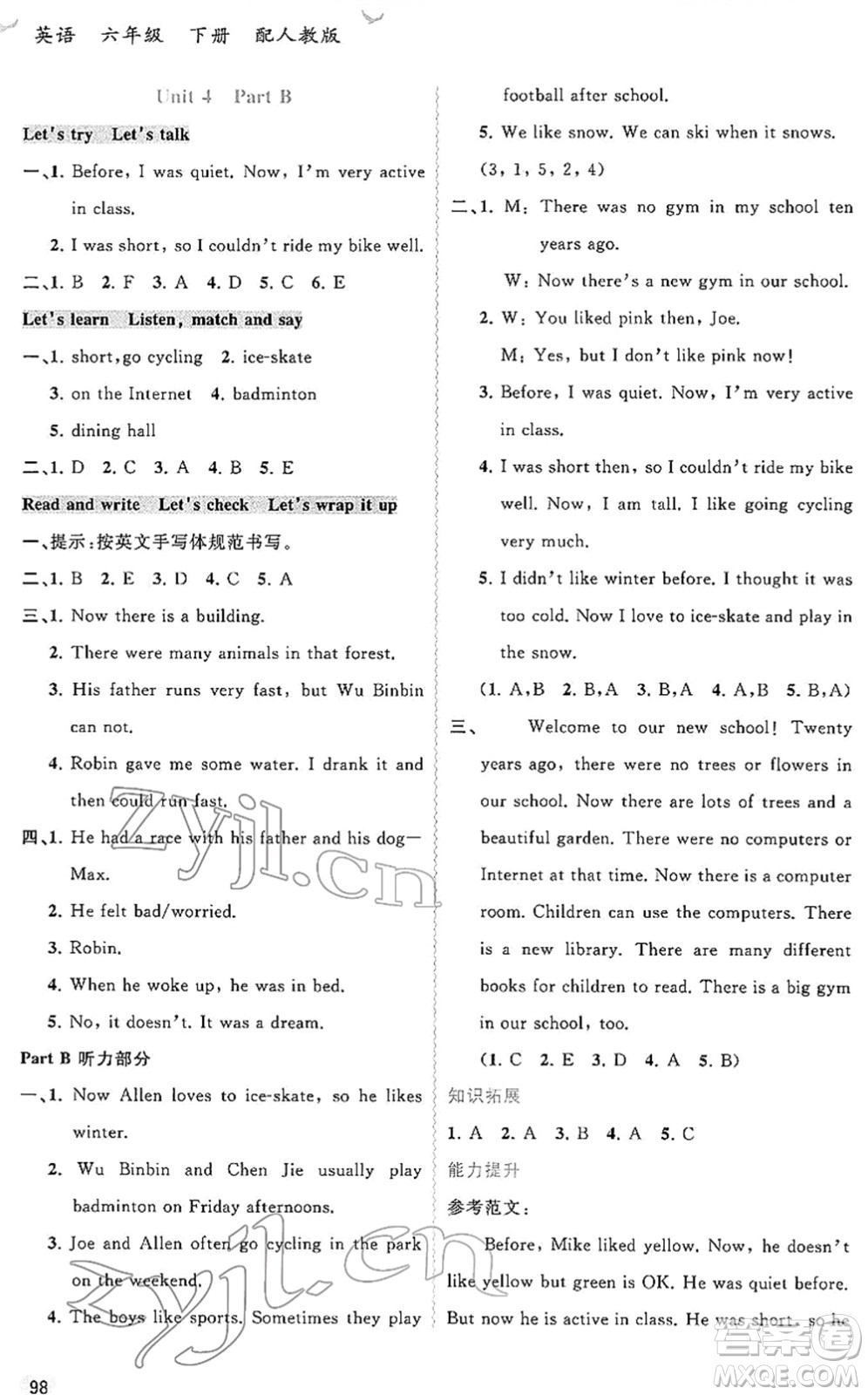 廣西教育出版社2022新課程學(xué)習(xí)與測(cè)評(píng)同步學(xué)習(xí)六年級(jí)英語(yǔ)下冊(cè)人教版答案