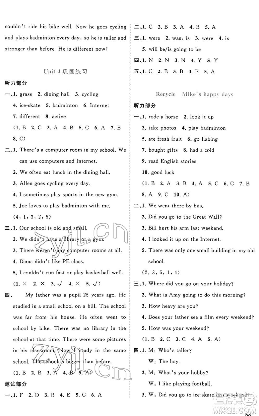廣西教育出版社2022新課程學(xué)習(xí)與測(cè)評(píng)同步學(xué)習(xí)六年級(jí)英語(yǔ)下冊(cè)人教版答案