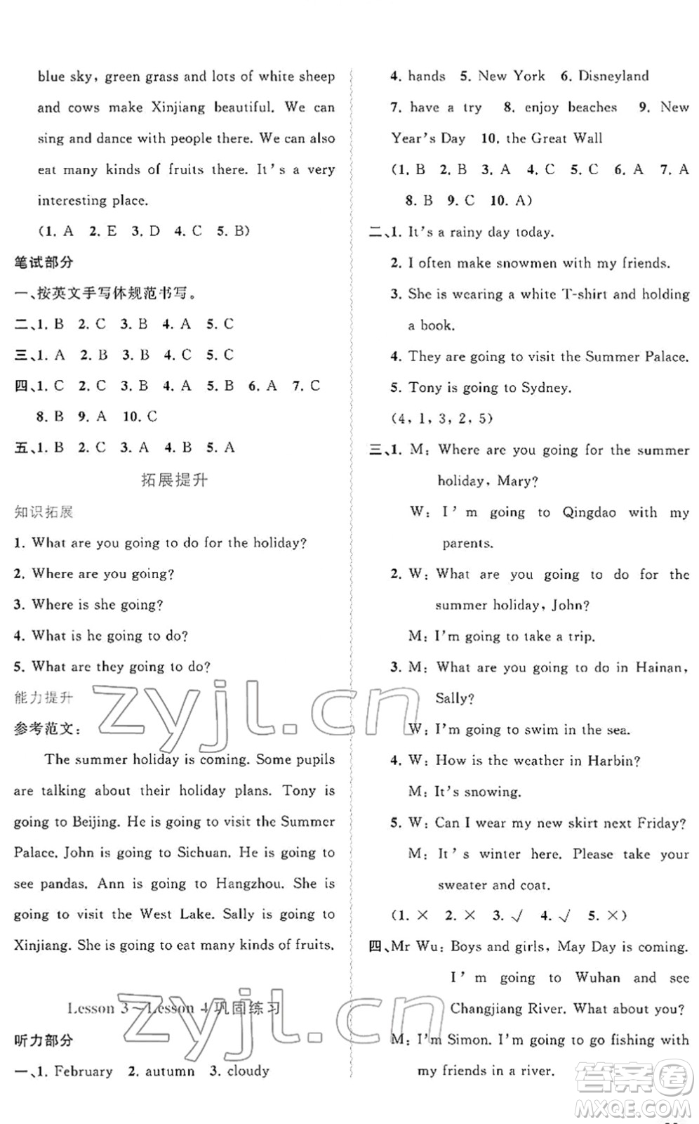 廣西教育出版社2022新課程學習與測評同步學習六年級英語下冊接力版答案