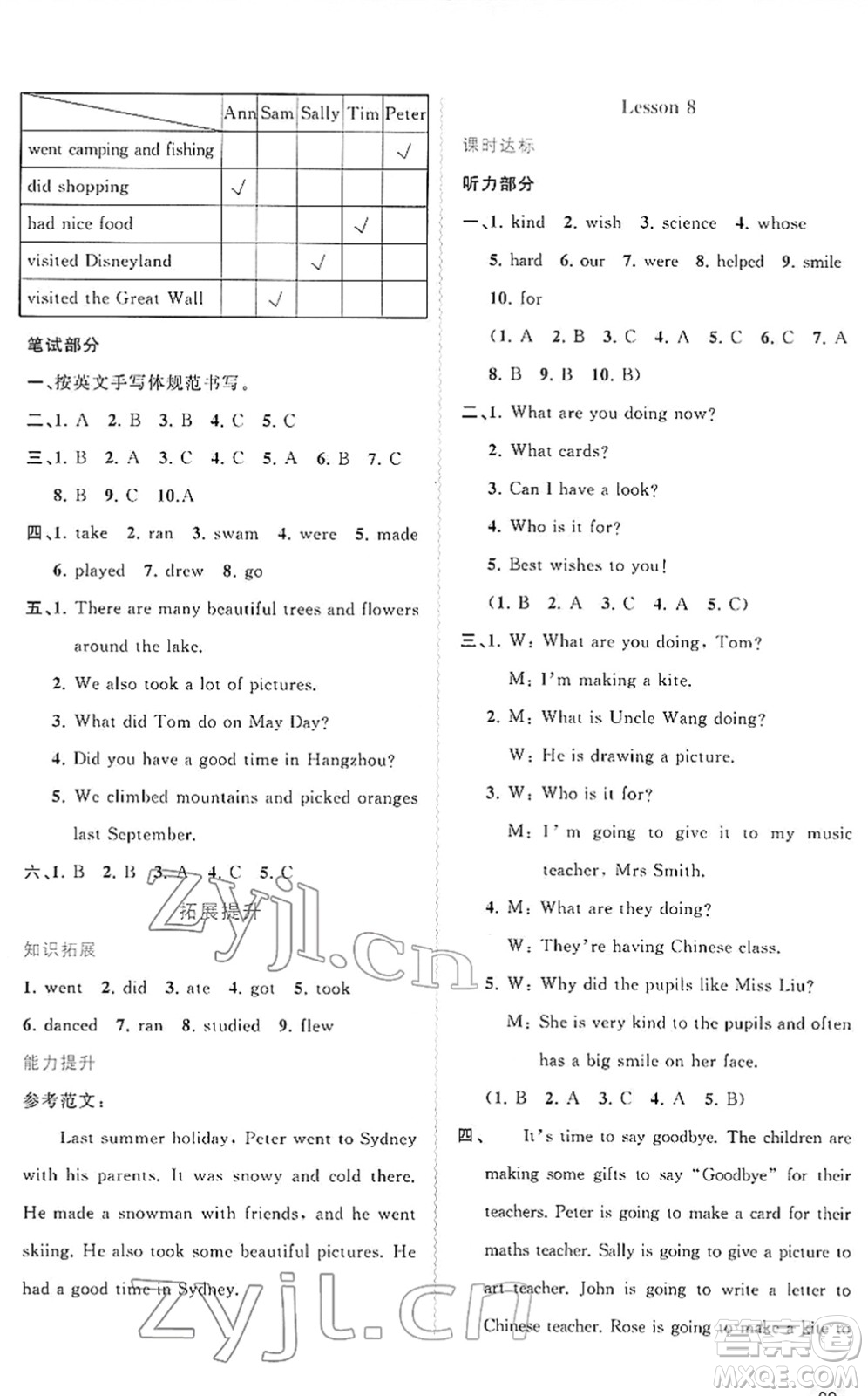 廣西教育出版社2022新課程學習與測評同步學習六年級英語下冊接力版答案
