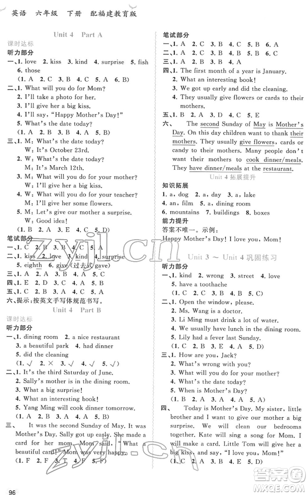 廣西教育出版社2022新課程學(xué)習(xí)與測評同步學(xué)習(xí)六年級英語下冊福建教育版答案