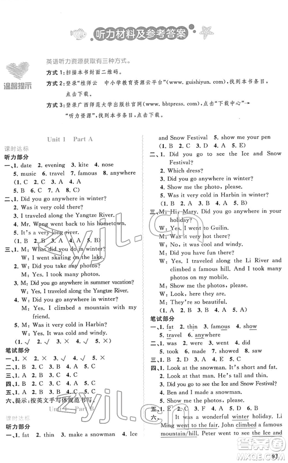 廣西教育出版社2022新課程學(xué)習(xí)與測評同步學(xué)習(xí)六年級英語下冊福建教育版答案