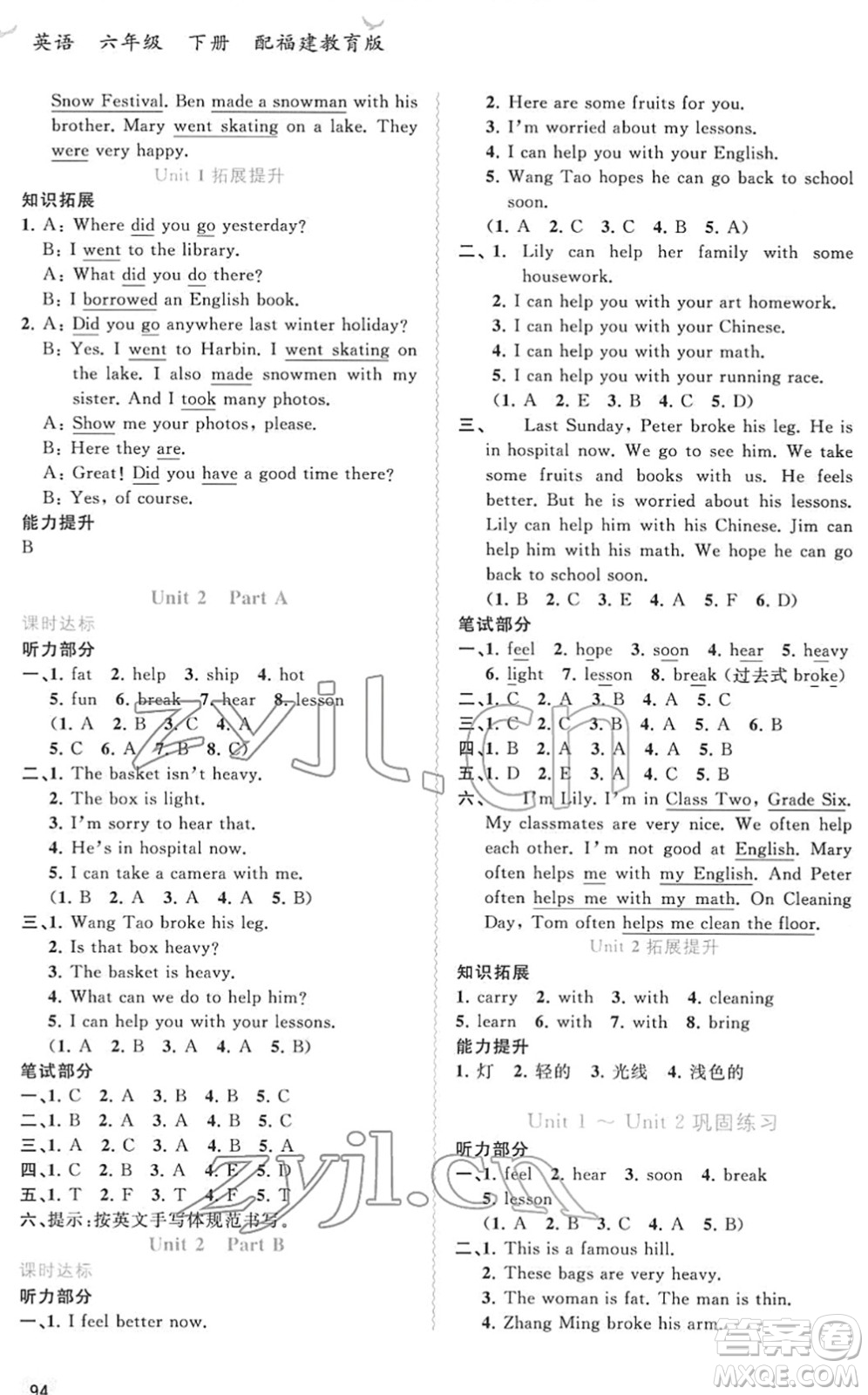 廣西教育出版社2022新課程學(xué)習(xí)與測評同步學(xué)習(xí)六年級英語下冊福建教育版答案
