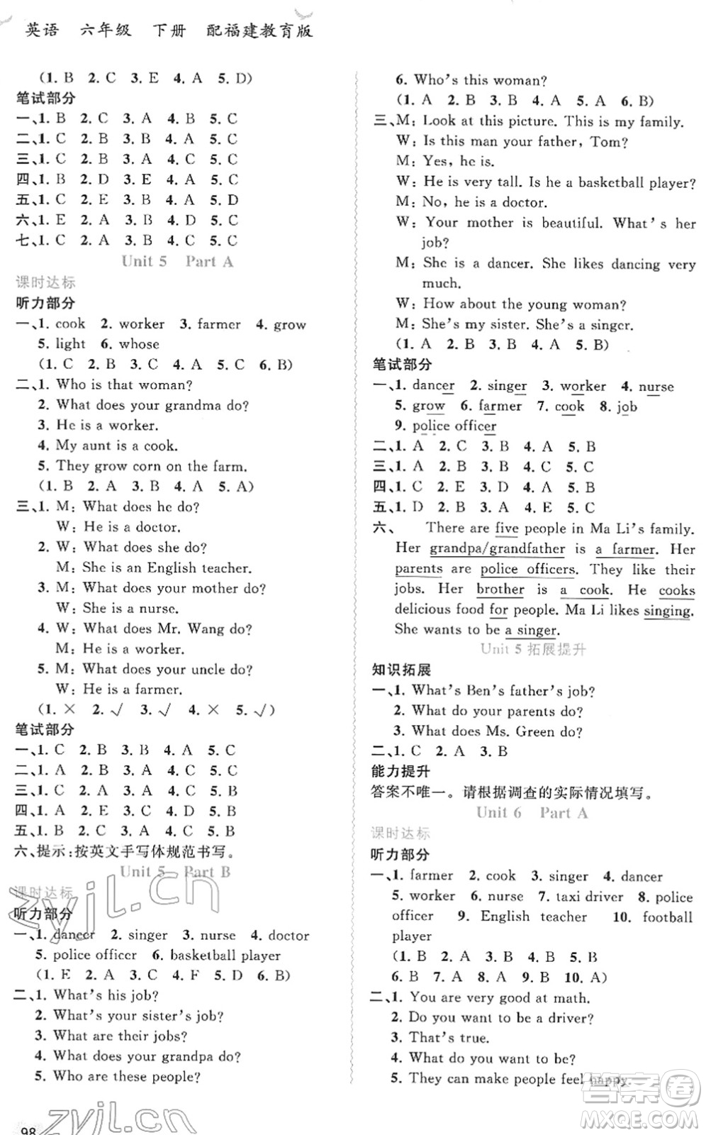 廣西教育出版社2022新課程學(xué)習(xí)與測評同步學(xué)習(xí)六年級英語下冊福建教育版答案