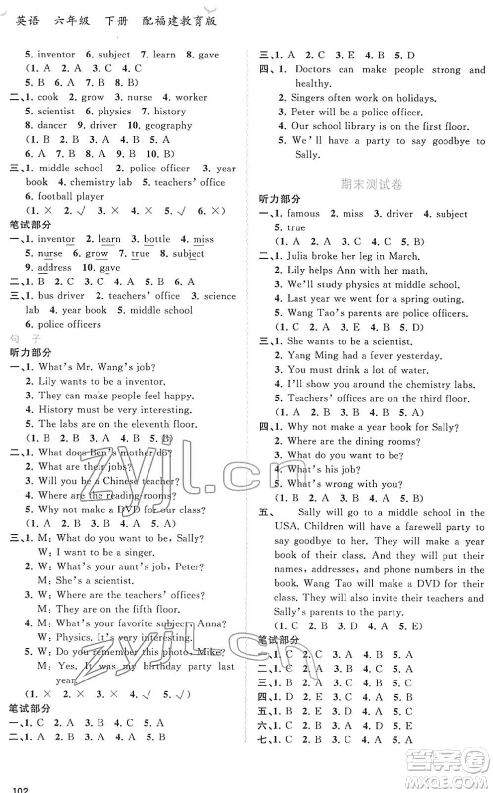 廣西教育出版社2022新課程學(xué)習(xí)與測評同步學(xué)習(xí)六年級英語下冊福建教育版答案