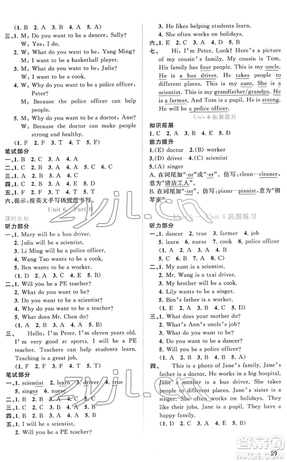 廣西教育出版社2022新課程學(xué)習(xí)與測評同步學(xué)習(xí)六年級英語下冊福建教育版答案