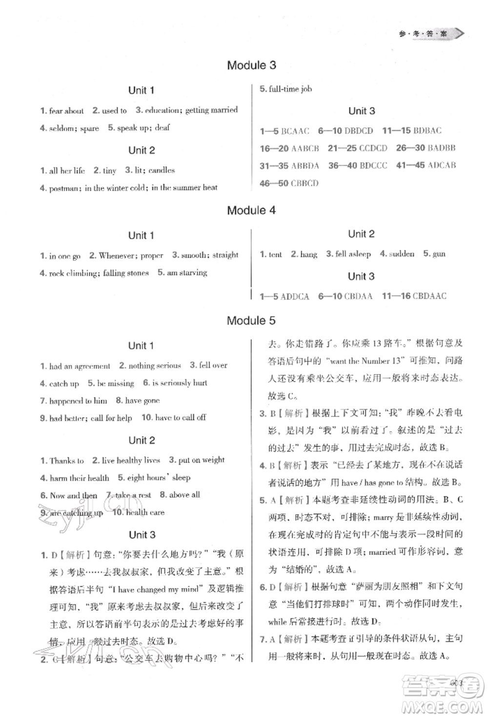 天津教育出版社2022學(xué)習(xí)質(zhì)量監(jiān)測(cè)九年級(jí)英語(yǔ)下冊(cè)外研版參考答案