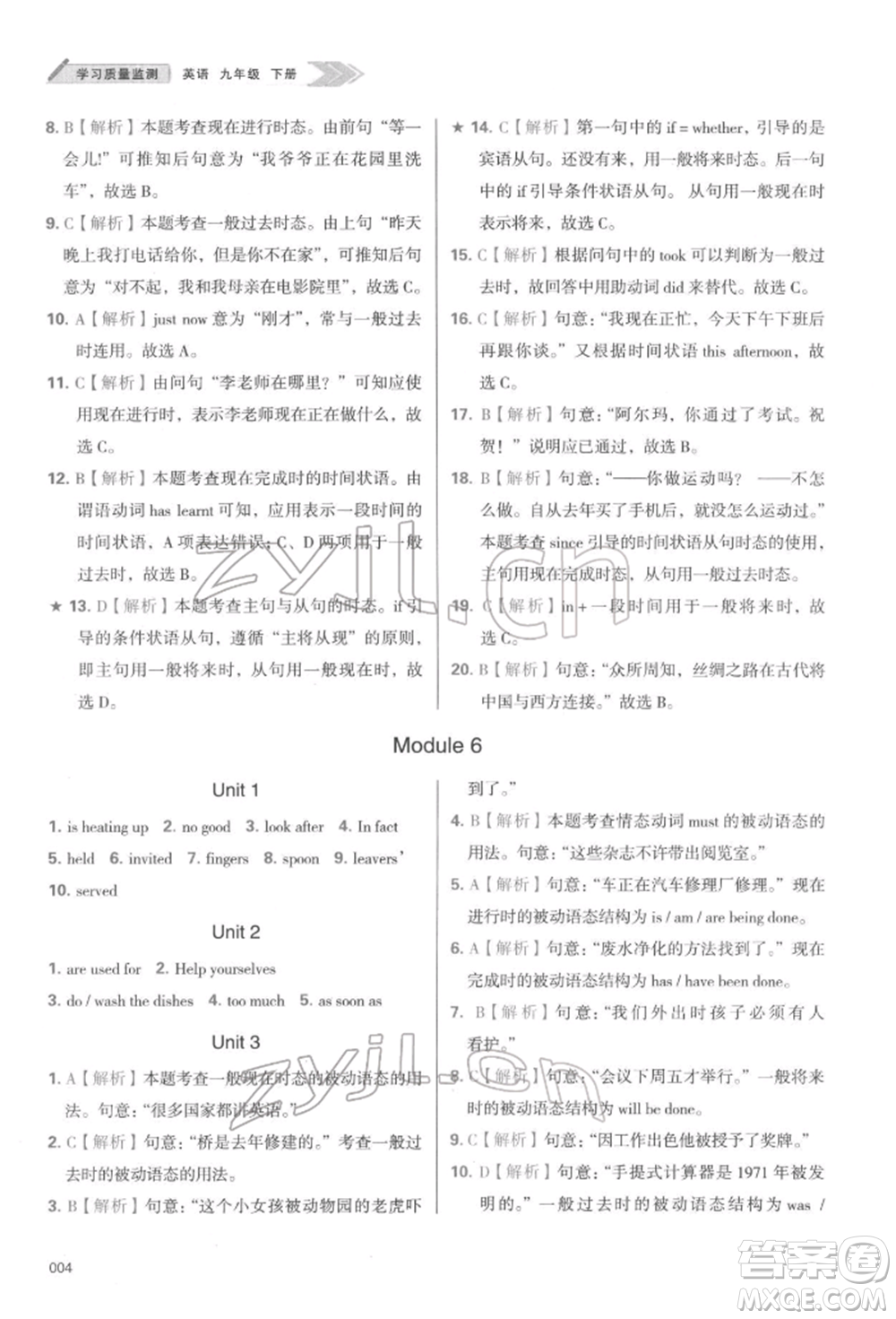 天津教育出版社2022學(xué)習(xí)質(zhì)量監(jiān)測(cè)九年級(jí)英語(yǔ)下冊(cè)外研版參考答案