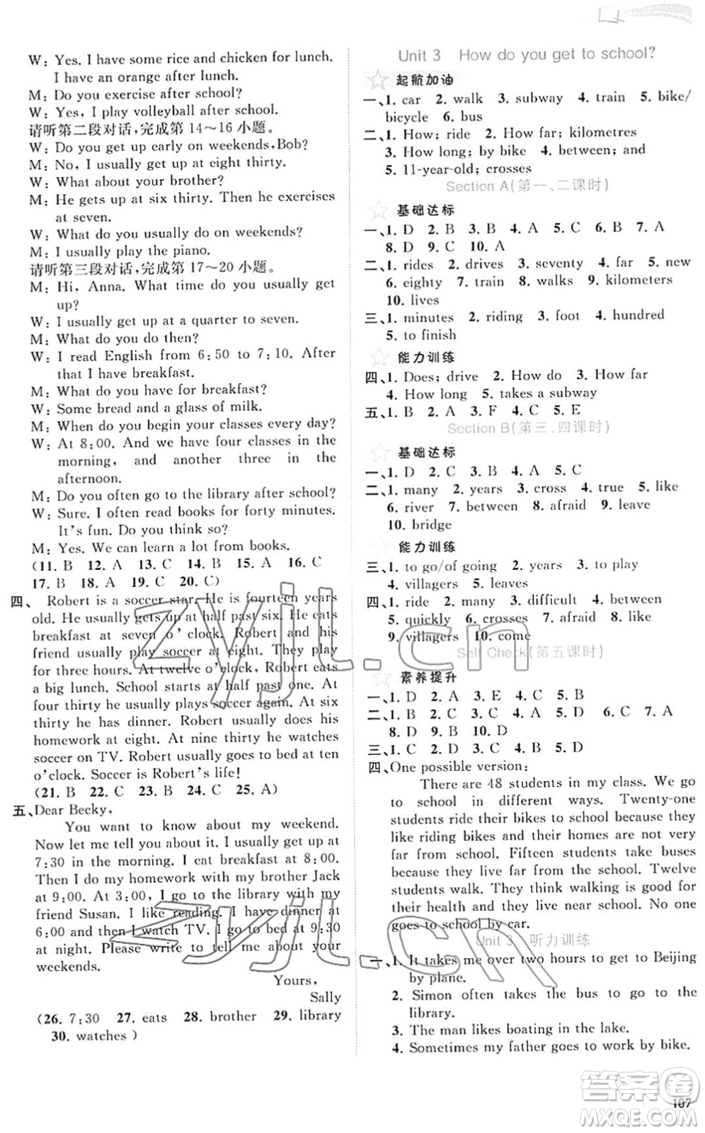 廣西教育出版社2022新課程學(xué)習(xí)與測(cè)評(píng)同步學(xué)習(xí)七年級(jí)英語(yǔ)下冊(cè)人教版答案