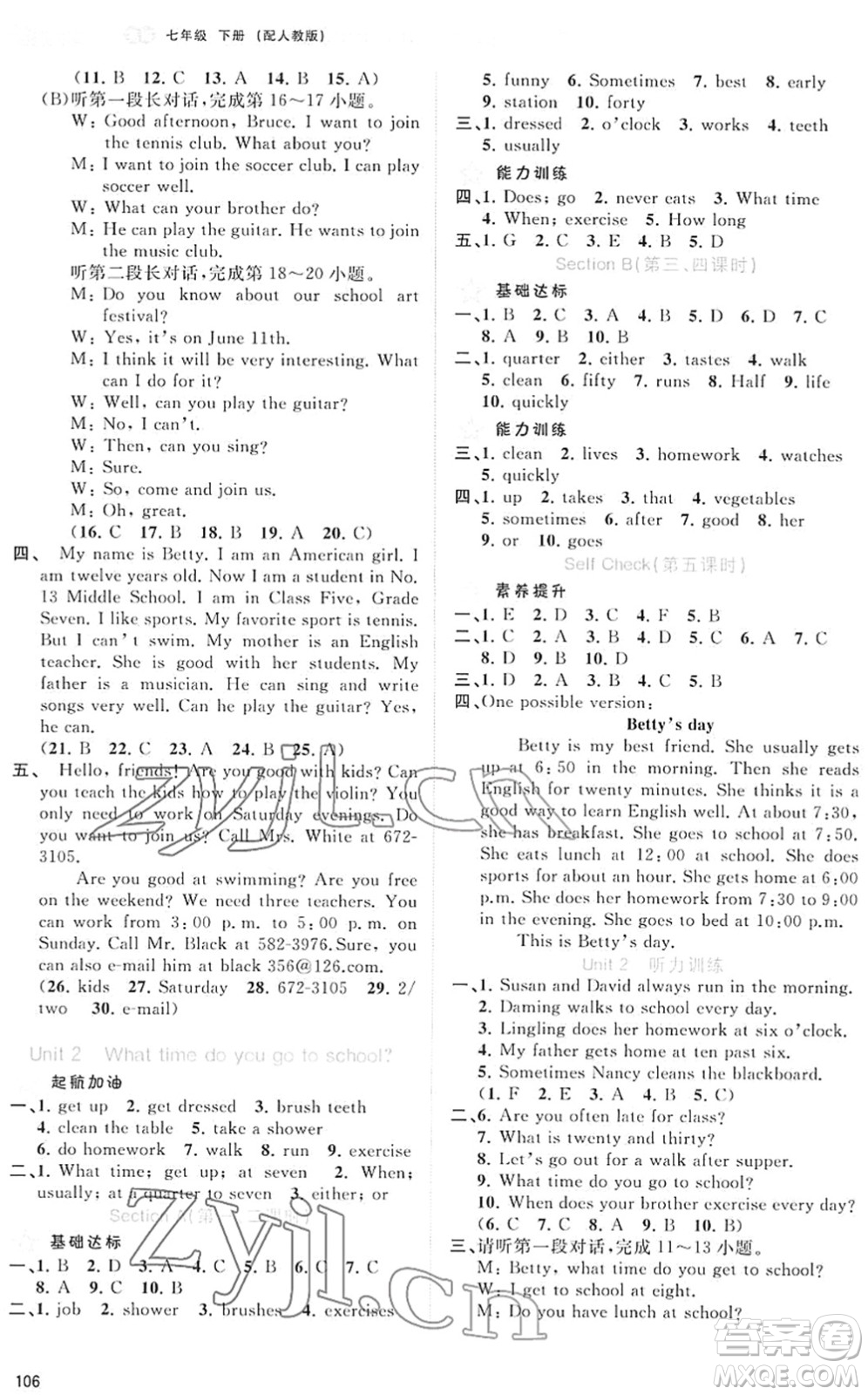 廣西教育出版社2022新課程學(xué)習(xí)與測(cè)評(píng)同步學(xué)習(xí)七年級(jí)英語(yǔ)下冊(cè)人教版答案