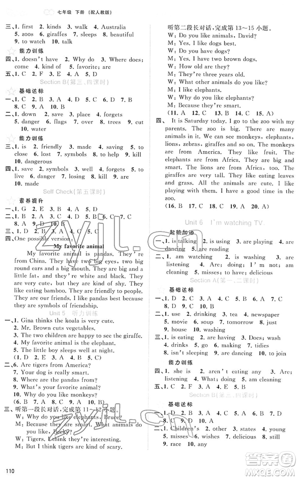 廣西教育出版社2022新課程學(xué)習(xí)與測(cè)評(píng)同步學(xué)習(xí)七年級(jí)英語(yǔ)下冊(cè)人教版答案